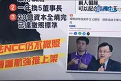 密件外流曝NCC委員「偏綠配合處理中天」　總統府遭駭案結果驚人