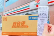 7-11送錢了！限時4天店取包裹就送「7元購物金」