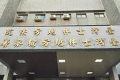 快訊/士檢書記官「偷拍女同事如廁」　今偵查終結遭起訴
