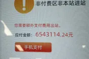 一夜醒來欠地鐵2900萬！苦主曬帳戶哀嘆：我是承包了一段地鐵嗎？