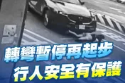 真行人地獄！3歲女童過斑馬線被撞死　游毓蘭批交通部別當「凶手共犯」