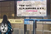 台北捷運真的很多美女？網友透露真相：因為出去玩會特別打扮