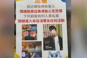 影/太會夾列黑名單？禁夾娃娃機高手「照片貼門口」比照罪犯　顧客不滿提告