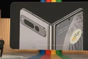 Google Pixel Fold亮相　AI Bard進軍180國講中文也通