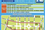 「舒跑杯路跑競賽」週日登場　北市警交通管制資訊看這裡