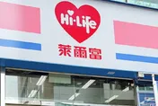 精品錶網拍用萊爾富寄件　包裹被搞丟「最高賠償金」曝光