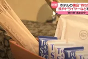 傻眼！房客「順手牽羊」　日本業者爆料「還有人把電視搬走」