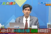 NCC關中天被法院打臉！急做「哏圖」帶風向　台大教授批：民進黨會引起更大民怨