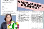 高端圖利翻版？鄭麗文爆民進黨將闖關《再生醫療法》：病患恐花錢當白老鼠