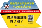北市堤外防汛新制上路　簡訊通知末4碼1999就代表車被拖了