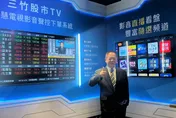 影/對著電視說就能下單！瞄準智慧家居新市場　三竹董座邱宏哲：公司「一直在進步」