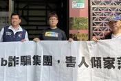 im.B吸金、主嫌曾國緯曾與林佳龍同框　自救會今控告盛竹如