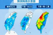 下週一天氣「半好半壞」西半部慎防大雨　颱風「瑪娃」動向到這天才揭曉
