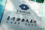 中鼎工程違反重訊處理　遭證交所罰20萬