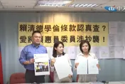 徐巧芯控賴惠員論文涉抄襲　民進黨說話了….竟扯顏寬恒、侯友宜下水