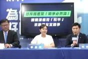 「賴清德不要再販賣亡國感」　國民黨：用和平來跟侯友宜競爭