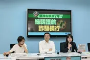 im.B詐騙案蔡政府還在卸責？　國民黨批：政院4單位互踢皮球