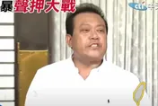 蘇震清怒了！財產申報不實罰2000萬協商執行　喊冤「糟蹋」