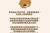 快訊/公告「南部水質異常」引爭議！手搖飲「再睡5分鐘」為牽拖文急道歉