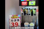 這個夏天太幸福！7-11「思樂冰」重磅回歸＋全家哈根達斯「任選2件7折」囤起來