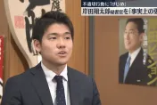 上任後屢爆爭議　日相岸田文雄長子辭首相秘書官