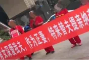 離婚沒付補償金　男子再婚「前妻舉紅布條」賀納妾快樂