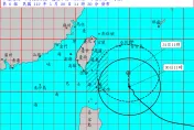 快訊/「瑪娃」逼近東部　台東蘭嶼鄉下午1點停班停課