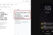 北韓往沖繩射飛彈？日韓警報大響　結局竟是烏龍一場