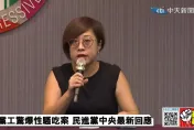 快訊/黨工傳遭性騷被吃案！民進黨中央：許嘉恬即刻停職接受調查