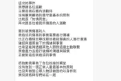 遭控性騷親綠插畫家「厭世工程師」重開粉專　首篇文卻讓網炸鍋