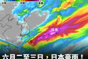 赴日注意！瑪娃「日本版共伴強降雨」發威　豪雨時間地點一次看