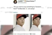 硬攔大谷翔平訪問！傳女記者被天使隊封殺　TVBS回應了