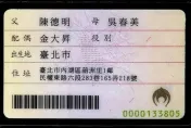 身分證可不放父母與配偶姓名？內政部：收集各界意見