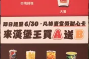 擺明搶生意！漢堡王「這門市」懂行銷　持對手甜心卡買A送B