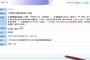 國民黨「性騷機制提案」是抄襲？　在野立委貼證據：民進黨團非常可恥