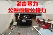 民眾抓狂了！汽車衝進民進黨高雄市議員李雨庭服務處　畫面曝光