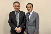 柯文哲訪日密會麻生太郎　談台日中三角關係