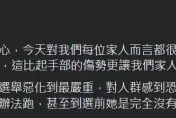 綠前議員因性騷案自傷送醫　家人證實傷勢「相當擔憂」