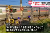 影/有夠危險！3名男子貼近鐵道拍照　日「仙后座號」駕駛嚇到緊急停車