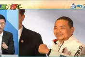 影/侯友宜講釣魚台又放錯重點？侯漢廷：要批賴清德啊！