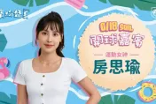 富邦悍將「繽紛盛夏」主題日玩闖關、吃冰品　還有「運動女神」房思瑜開球