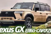 影/【中天車享家】Lexus GX 第三代GX全新登場！日系越野硬派豪華休旅車款