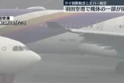 影/長榮航空與泰航飛機羽田機場傳擦撞！附近跑道暫時關閉恐影響部分航班