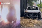 影/疑妻出軌醋男深夜燒車報復　隔天起床慘了…車主不是「小王」