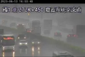 快訊/暴雨釀災2事故！中山高嘉義段5車連環撞　有人受困