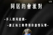 政大校版刊登「教把妹」疑涉賣淫　法律系男大生到案遭函送