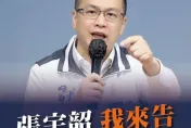 閃不掉了！遭爆性騷慣犯張宇韶下午因「這官司」得出庭面對