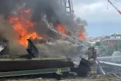 快訊/基隆正濱漁港造船廠旁空地起火！疑施工火苗點燃泡棉釀災