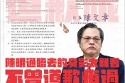 陳明通拗到退休金「台大選擇陪葬」　賴士葆怒批：對不起嚴守學倫的教授們！