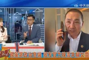 影/美女主播看侯友宜民調「唉！」　江啟臣突破盲點揭真相：沒有輸